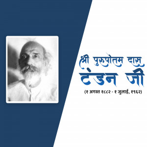Black and white portrait of Shri Purushottam Das Tandon Ji with text in Hindi