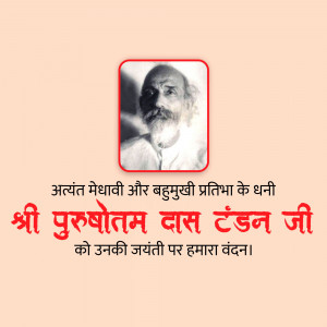 Portrait of Shri Purushottam Das Tandon Ji with Hindi text