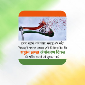 Indian flag with text celebrating Independence Day