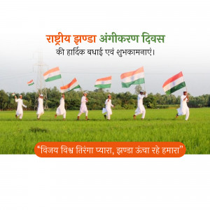People celebrating National Adoption Day with Indian flags in a field.