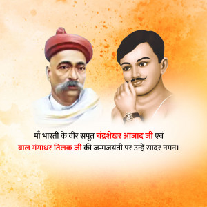 Portrait of Bal Gangadhar Tilak and Chandra Shekhar Azad