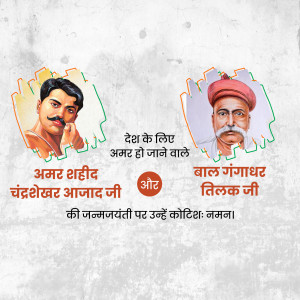 Image depicting Chandra Shekhar Azad and Bal Gangadhar Tilak with a patriotic message.
