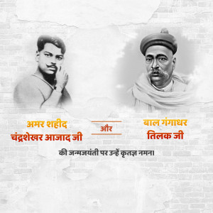 Portrait of Chandra Shekhar Azad and Bal Gangadhar Tilak with text in Hindi