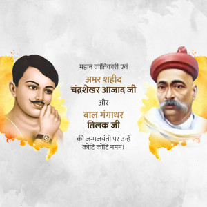 Portrait of Chandrashekhar Azad and Bal Gangadhar Tilak with a watercolor effect and Indian flag colors.