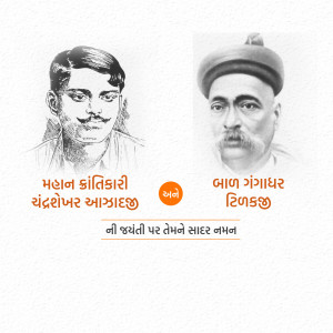 Portrait of Mahatma Gandhi and Din Dayal Upadhyay with text in Gujarati