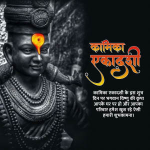 Image depicting Lord Vishnu with text wishing 'Happy Kamika Ekadashi'