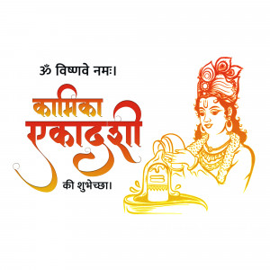 Illustration of Lord Krishna celebrating Kamika Ekadashi