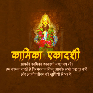 Image depicting Lord Vishnu with text 'Kamika Ekadashi' and greetings in Hindi.