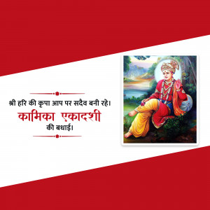 Image depicting Lord Krishna with text wishing 'Happy Kamika Ekadashi'