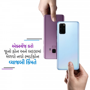 Two hands exchanging smartphones with text promoting a trade-in offer.