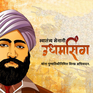 Illustration of Bhagat Singh, an Indian revolutionary