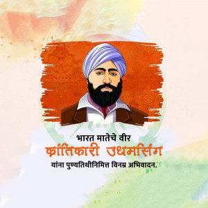 Portrait of Bhagat Singh, an Indian revolutionary