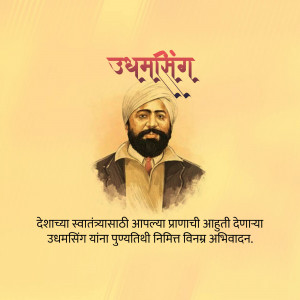 Portrait of Udham Singh with text in Marathi