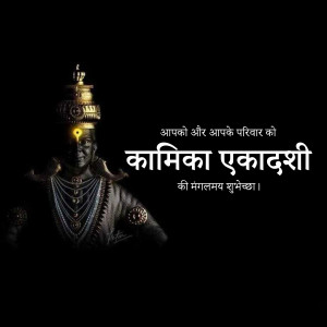 Image depicting Lord Vishnu with text wishing 'Kamika Ekadashi' in Hindi.