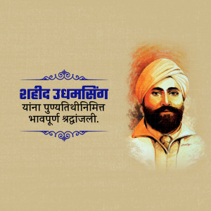 Portrait of Shaheed Udham Singh with text in Punjabi