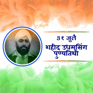 Portrait of Shaheed Udham Singh with Indian Flag Background