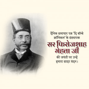 Portrait of Sir Ferozeshah Mehta, a prominent Indian jurist and politician.