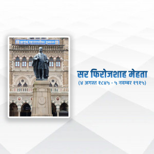 Statue of Sir Phirozshah Mehta in front of a historic building
