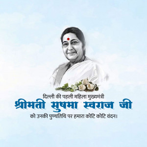 Portrait of Sushma Swaraj, former Chief Minister of Delhi, with floral tribute and text in Hindi.