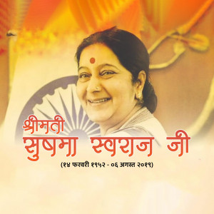 Portrait of Sushma Swaraj, former Minister of External Affairs of India, with Indian flag background.