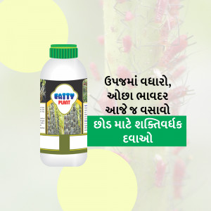 Image of a Fatty Plant bottle with green and white label.