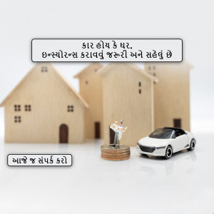 Miniature houses, a car, and coins with text in Gujarati about home loans and financial assistance.