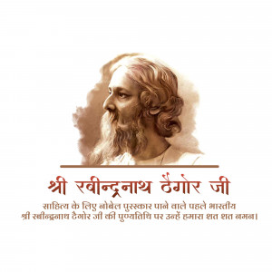 Portrait of Rabindranath Tagore with text in Hindi