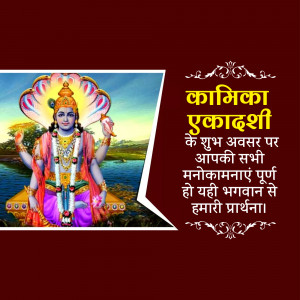 Image of Lord Vishnu with Kamika Ekadashi text in Hindi