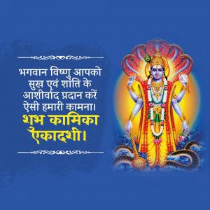 Image of Lord Vishnu with Ekadashi greetings in Hindi