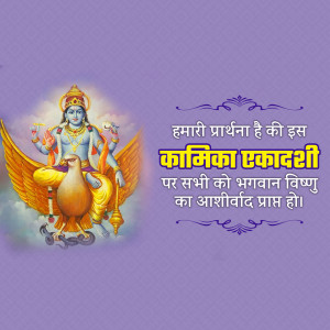 Image of Lord Vishnu on Garuda with text wishing blessings on Kamika Ekadashi
