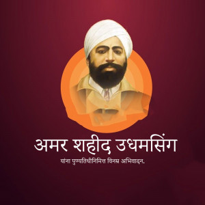 Portrait of Udham Singh, Indian Independence Activist