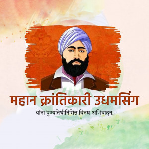 Portrait of Bhagat Singh with Indian Flag Background