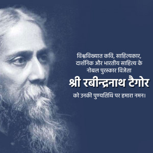 Portrait of Rabindranath Tagore with text in Hindi