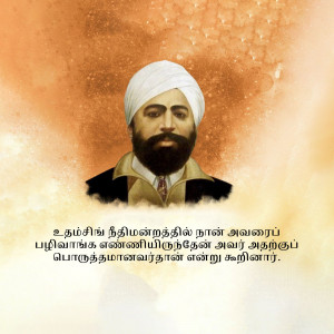 Portrait of a man with a white turban and beard against a textured background with Tamil text.