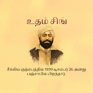 Portrait of Utham Singh with text in Tamil