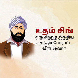 Portrait of Veer Avar, a Tamil leader with a turban and beard