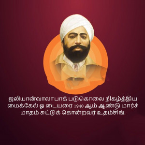 Portrait of Sri Aurobindo with orange background and Tamil text