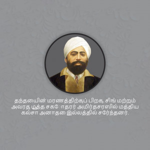 A portrait of Maulana Jalaluddin Rumi in a circular frame with text in Tamil.