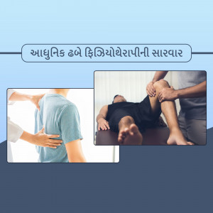 Image depicting physiotherapy treatment for back and knee pain.