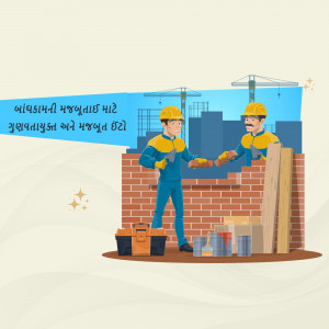 Illustration of construction workers building a brick wall with tools and equipment.