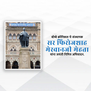 Statue of Sir Phirozshah Mehta in front of a historic building