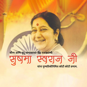 Portrait of Subhashini Ali, an Indian politician