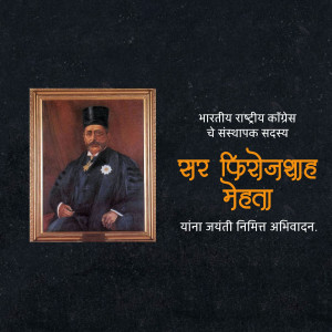 Portrait of Sir Phirozshah Mehta, a founding member of the Indian National Congress