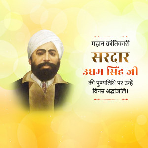 Portrait of Sardar Udham Singh Ji with text in Hindi