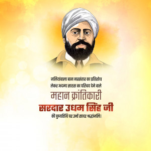 Portrait of Sardar Udham Singh, an Indian revolutionary