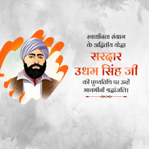 Portrait of Sardar Udham Singh Ji with text in Hindi
