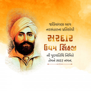 Portrait of Sardar Udham Singh with text in Gujarati