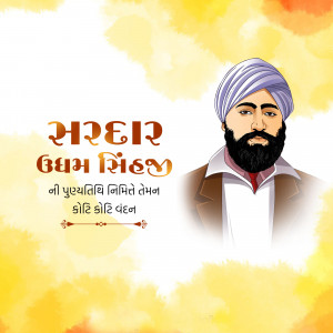 Portrait of Sardar Udham Singh, Indian revolutionary