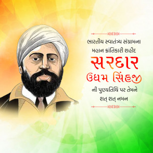 Portrait of Sardar Udham Singh, an Indian independence activist