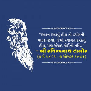 Portrait of Rabindranath Tagore with a quote in Gujarati